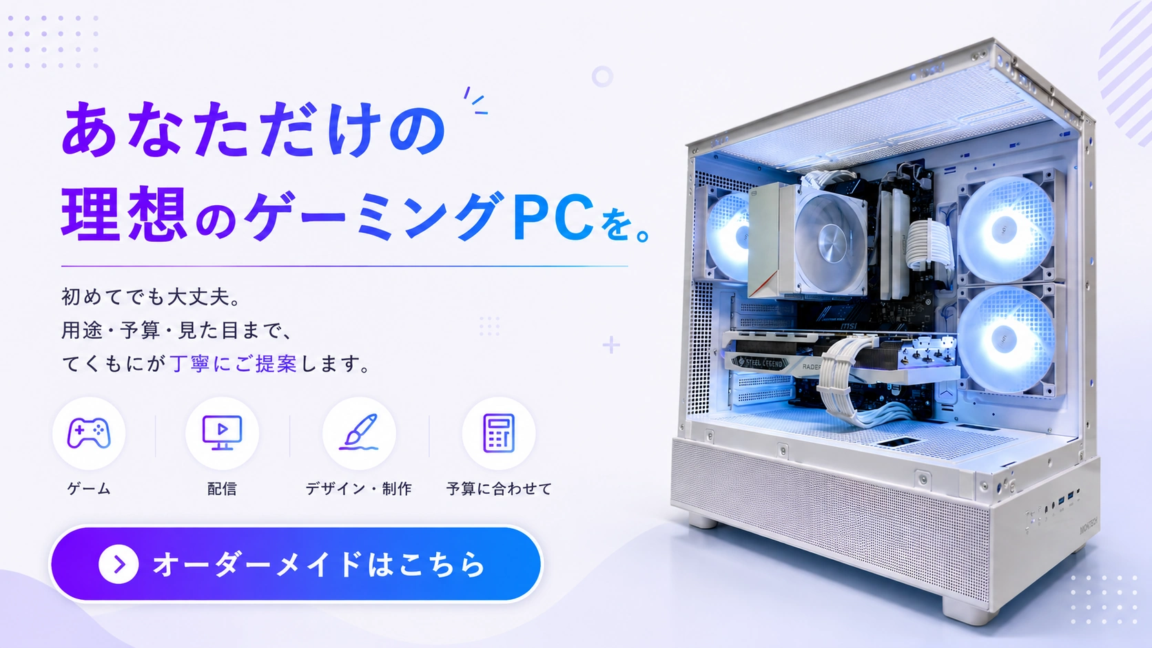 オーダーメイド - てくもに