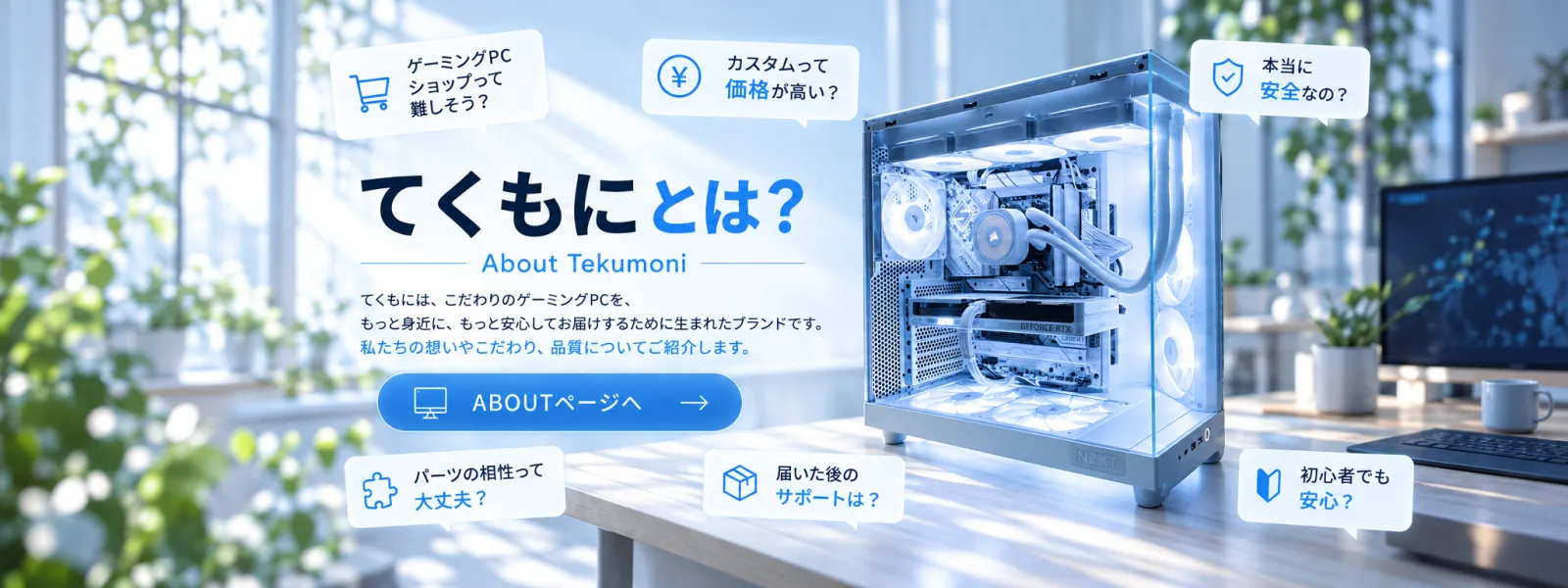 tekumoniabout